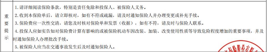 车损险险种大全(机动车保险认知篇)(3)