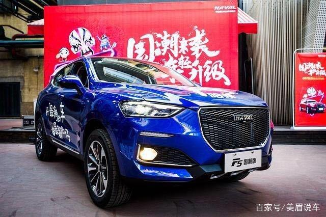 想买SUV再等四天!哈弗F5新增国潮版本,这次不只是配置升级-