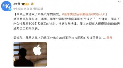 ​放弃造车！某公司大裁员