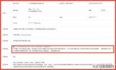 车智汇是不是骗局（车智汇涉嫌传销）