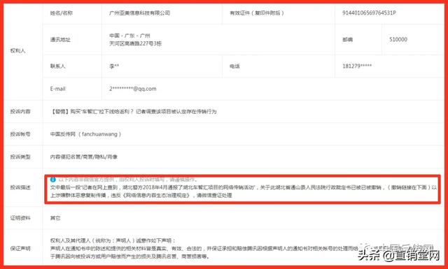 车智汇是不是骗局（车智汇涉嫌传销）(1)