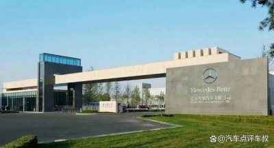 ​两大工厂相继停产，北京奔驰这是怎么了？