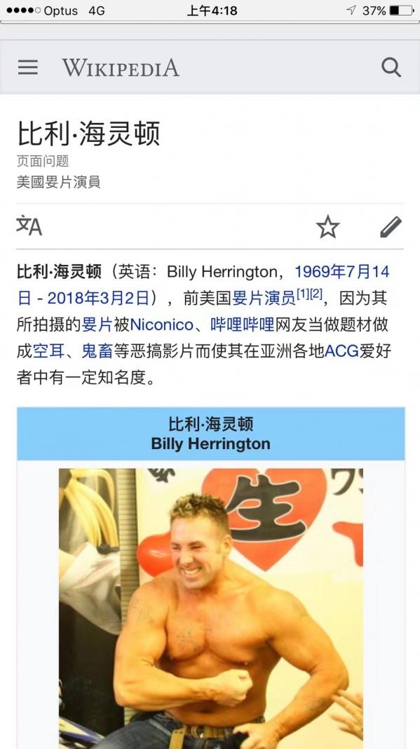 比利海灵顿死了?（比利海灵顿车祸去世）(2)