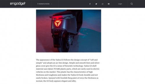 美国Engadget网站:雅迪G5将刷新人们对电动车认知-