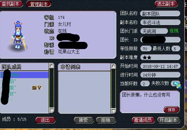 梦幻西游车迟副本任务攻略(玩家实测改版后车迟国副本效果)(2)