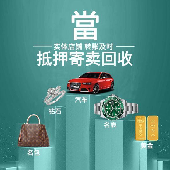 成都二手奢侈品回收平台十大排名（名次不分先后）-