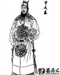 ​府兵制的建立者宇文泰是何许人