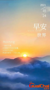 ​清晨的阳光唯美句子有哪些？关于清晨的阳光唯美句子是什么？